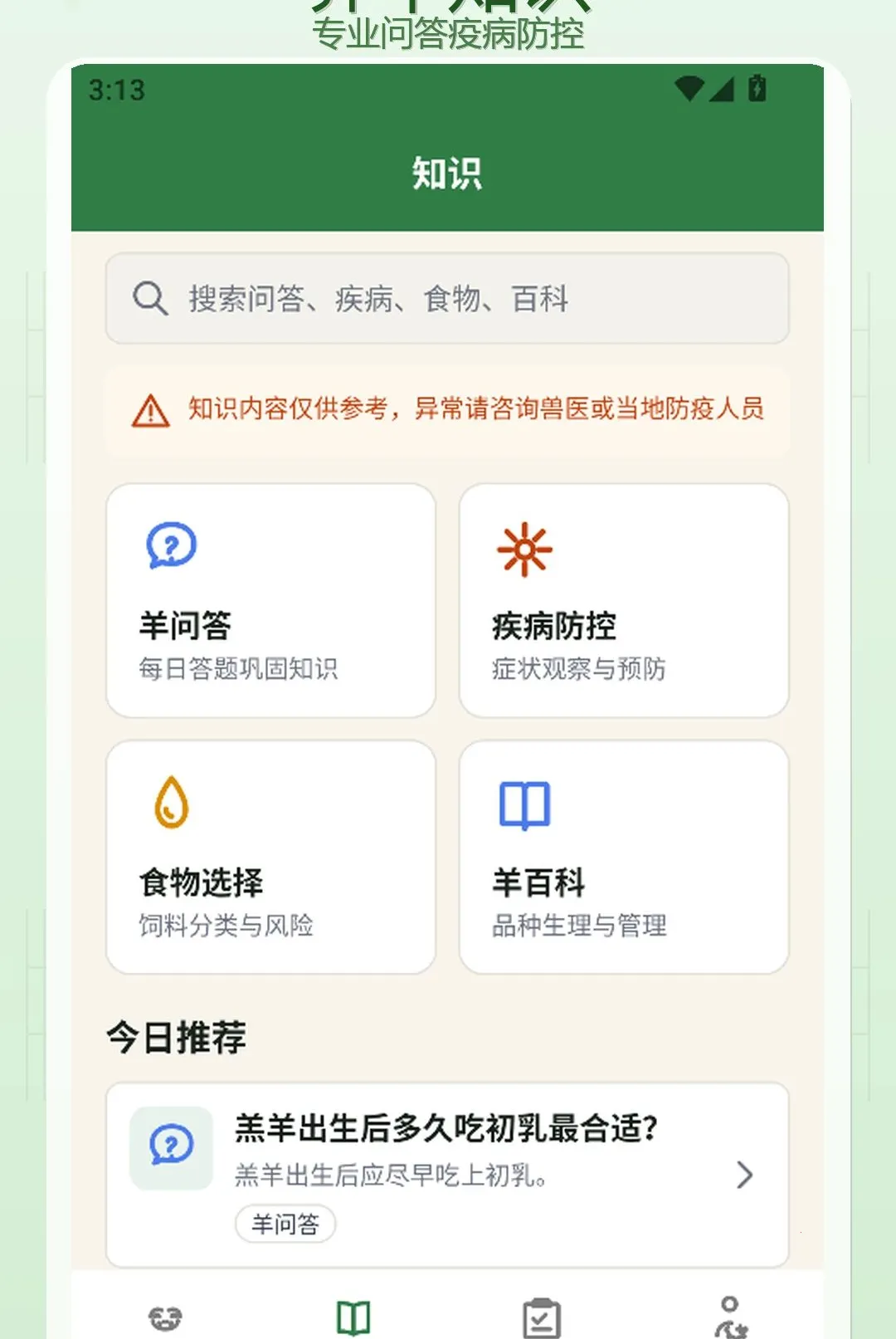������(�����������)v1.3 �ٷ������ͼ