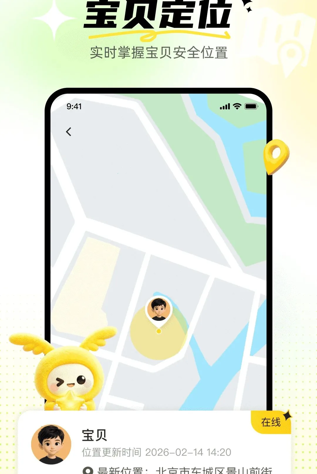 ����Ӣ�ﱦ(��ͯӢ��ѧϰ app)v1.0.0 ��Ѱ��ͼ