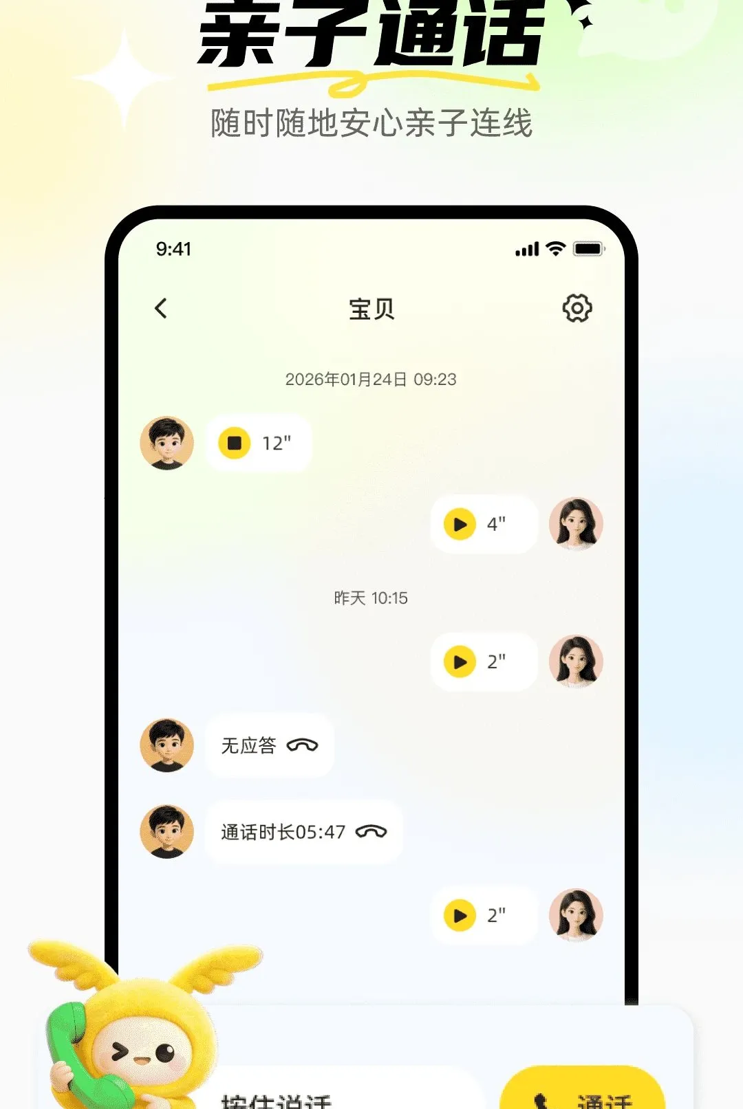 ����Ӣ�ﱦ(��ͯӢ��ѧϰ app)v1.0.0 ��Ѱ��ͼ