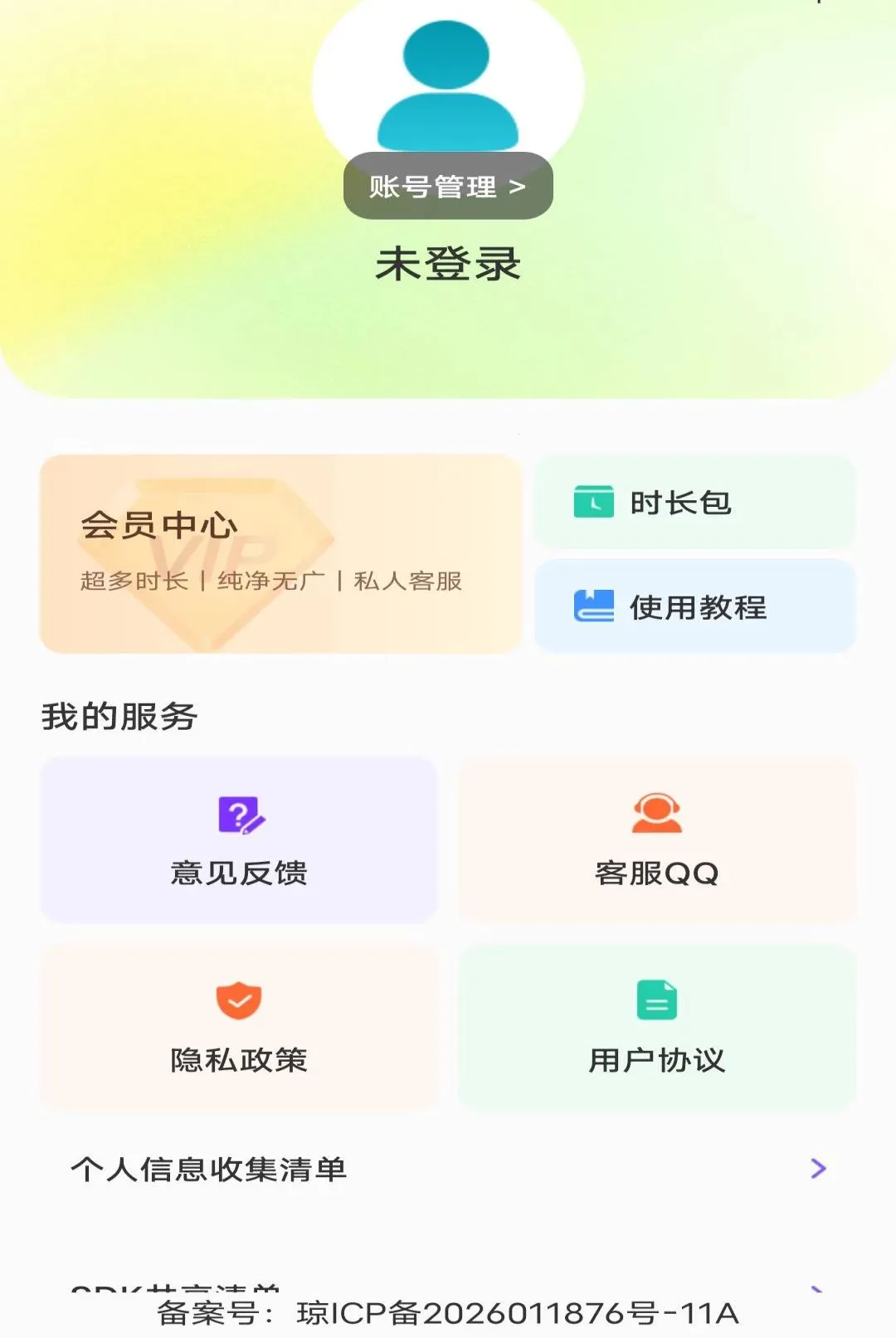 �ֻ��໤Զ�̿��Ҿ������������ֻ���v1.0.0 �ֻ����ͼ