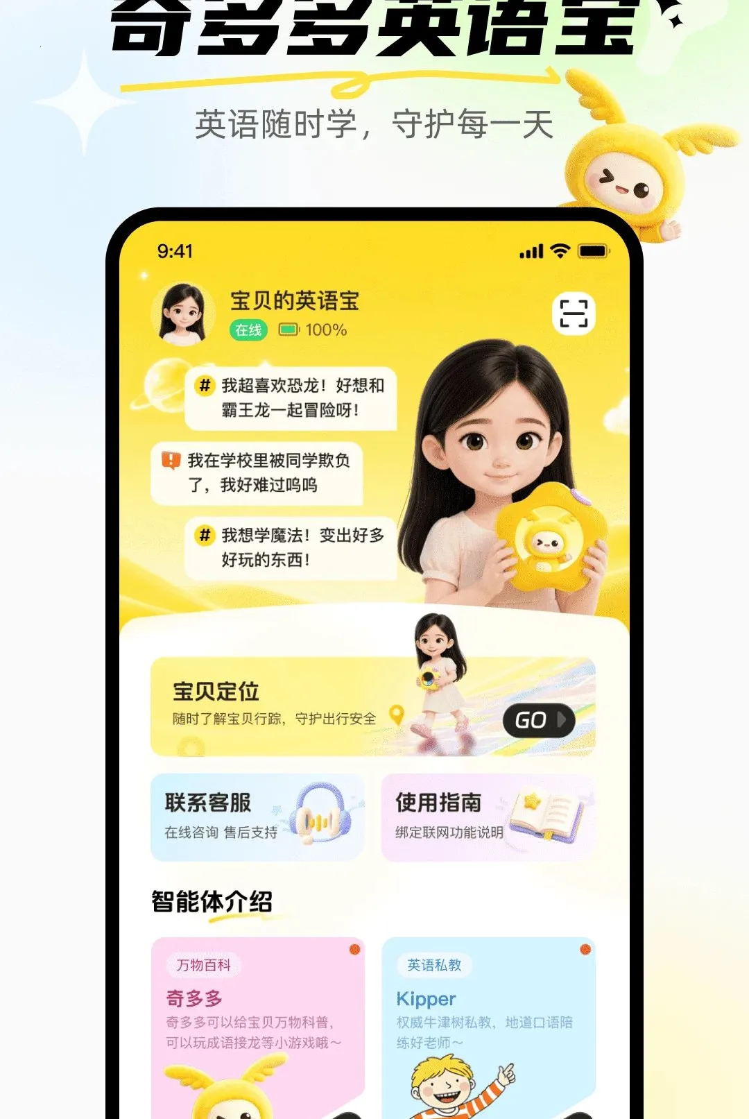 ����Ӣ�ﱦ(��ͯӢ��ѧϰ app)v1.0.0 ��Ѱ��ͼ