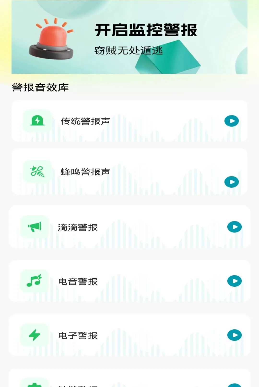 �ֻ��໤Զ�̿��Ҿ������������ֻ���v1.0.0 �ֻ����ͼ