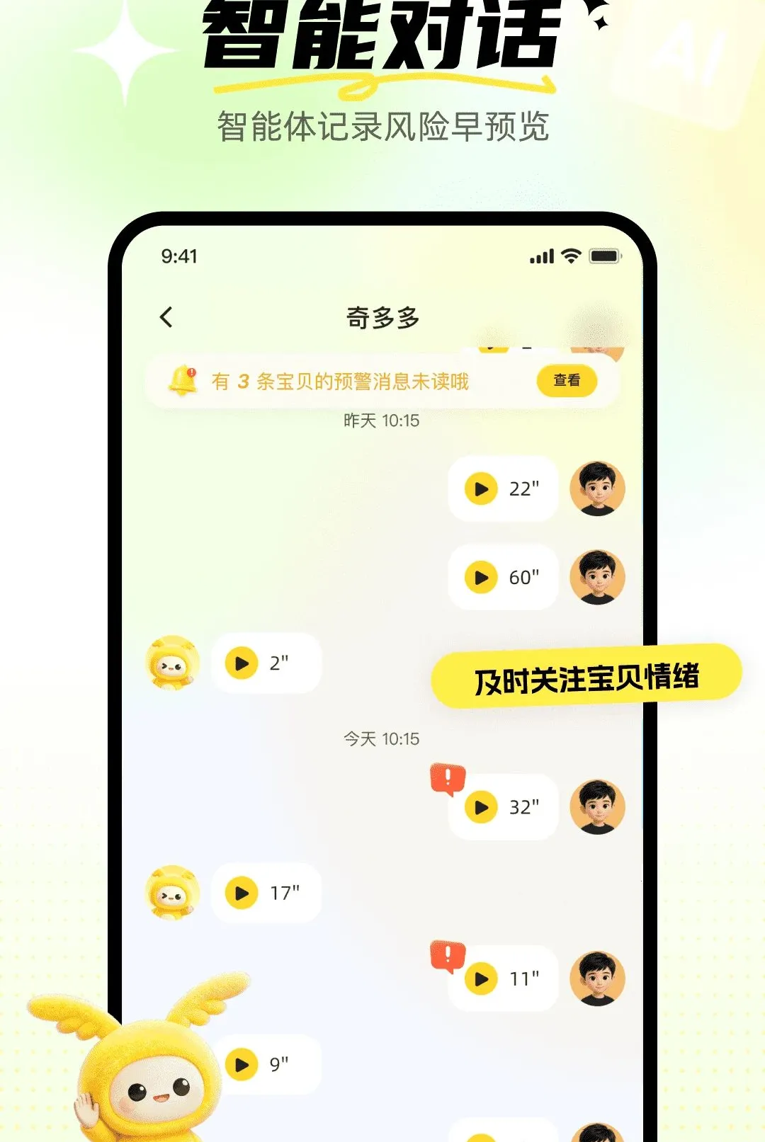 ����Ӣ�ﱦ(��ͯӢ��ѧϰ app)v1.0.0 ��Ѱ��ͼ
