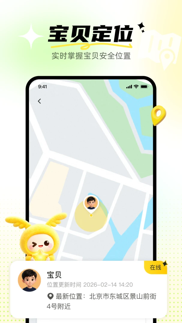 ����Ӣ�ﱦ(��ͯӢ��ѧϰ app)