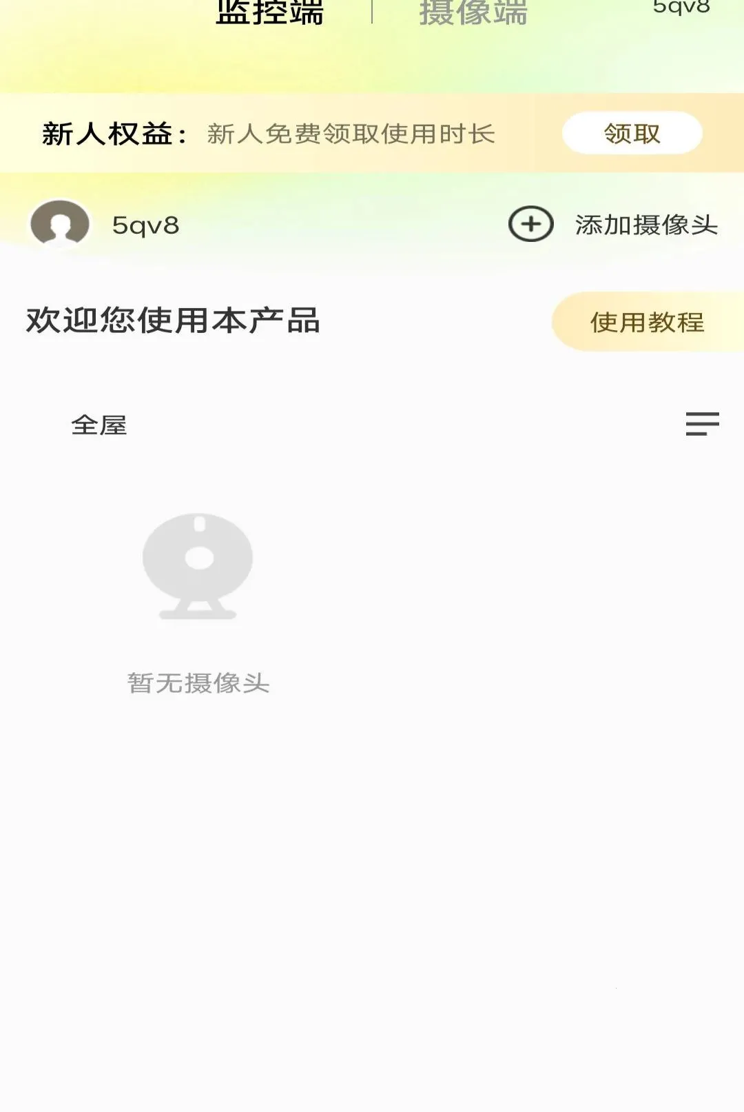 �ֻ��໤Զ�̿��Ҿ������������ֻ���v1.0.0 �ֻ����ͼ