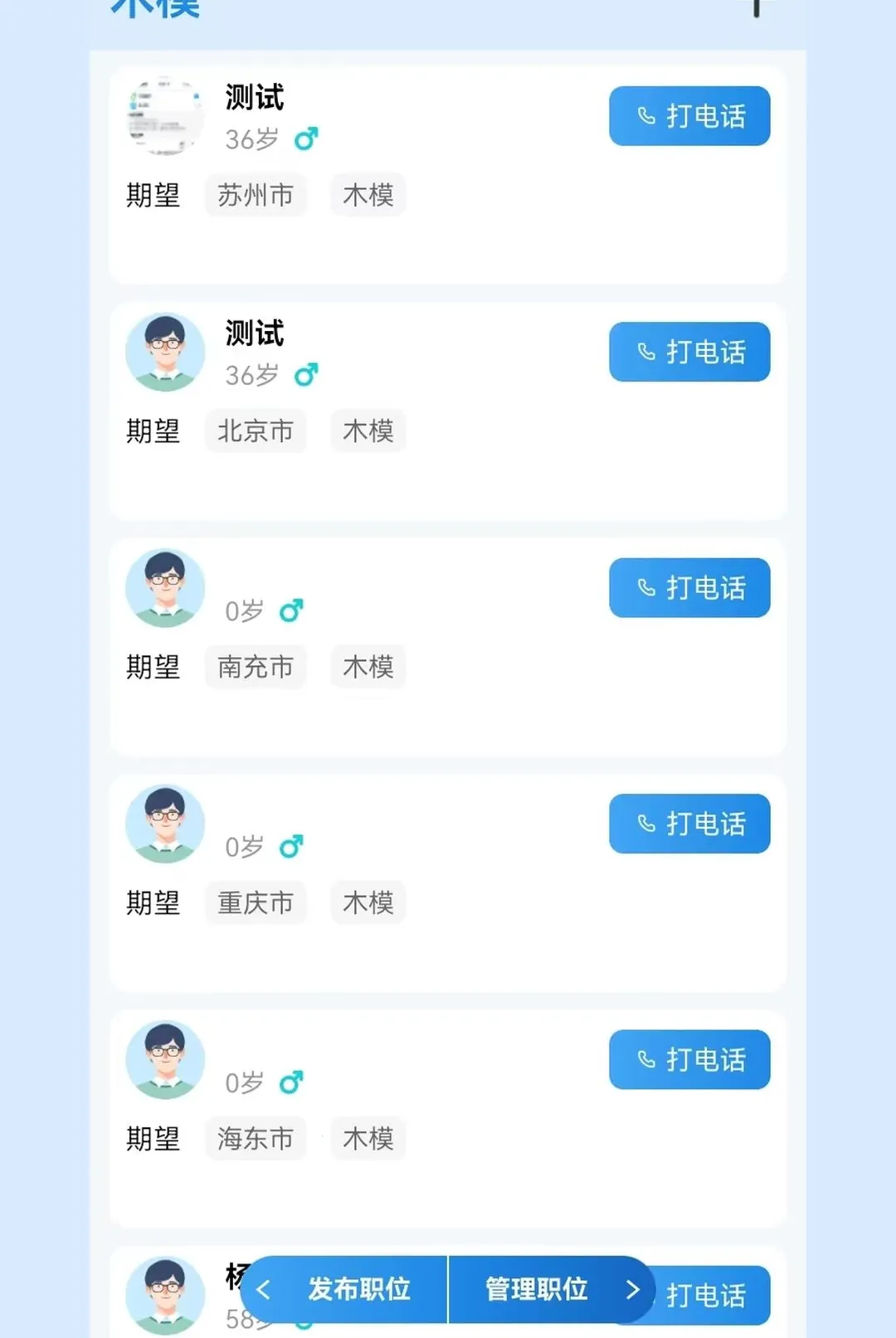 �����й�����(������Ϣƽ̨)v1.0.1 ��Ѱ��ͼ