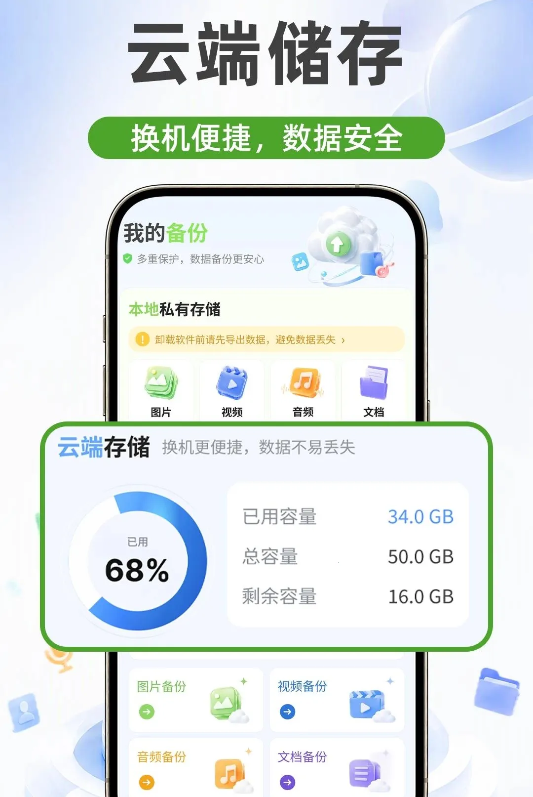΢�����¼����ͬ������(�����¼��������)v1.0.1 �ֻ����ͼ