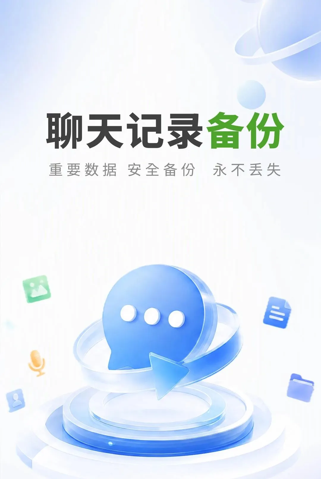 ΢�����¼����ͬ������(�����¼��������)v1.0.1 �ֻ����ͼ