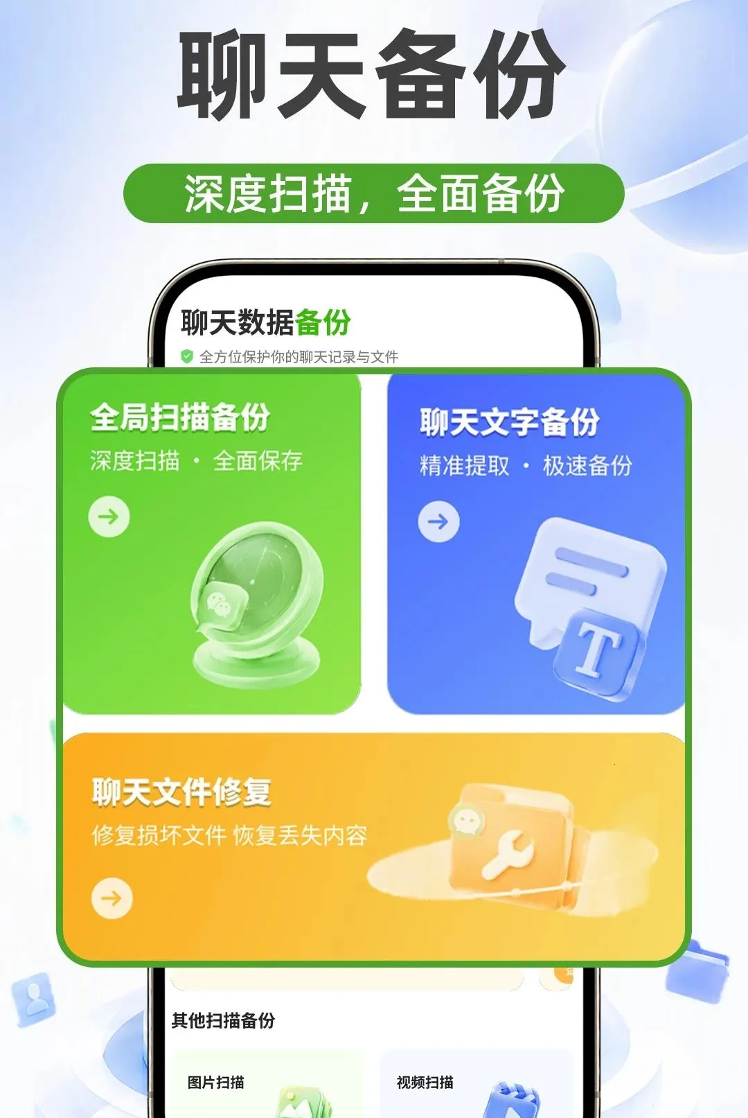 ΢�����¼����ͬ������(�����¼��������)v1.0.1 �ֻ����ͼ