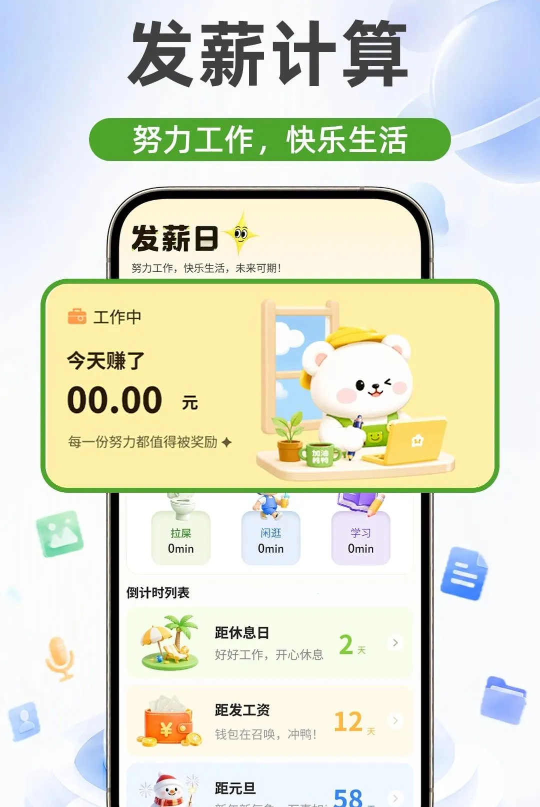 ΢�����¼����ͬ������(�����¼��������)v1.0.1 �ֻ����ͼ