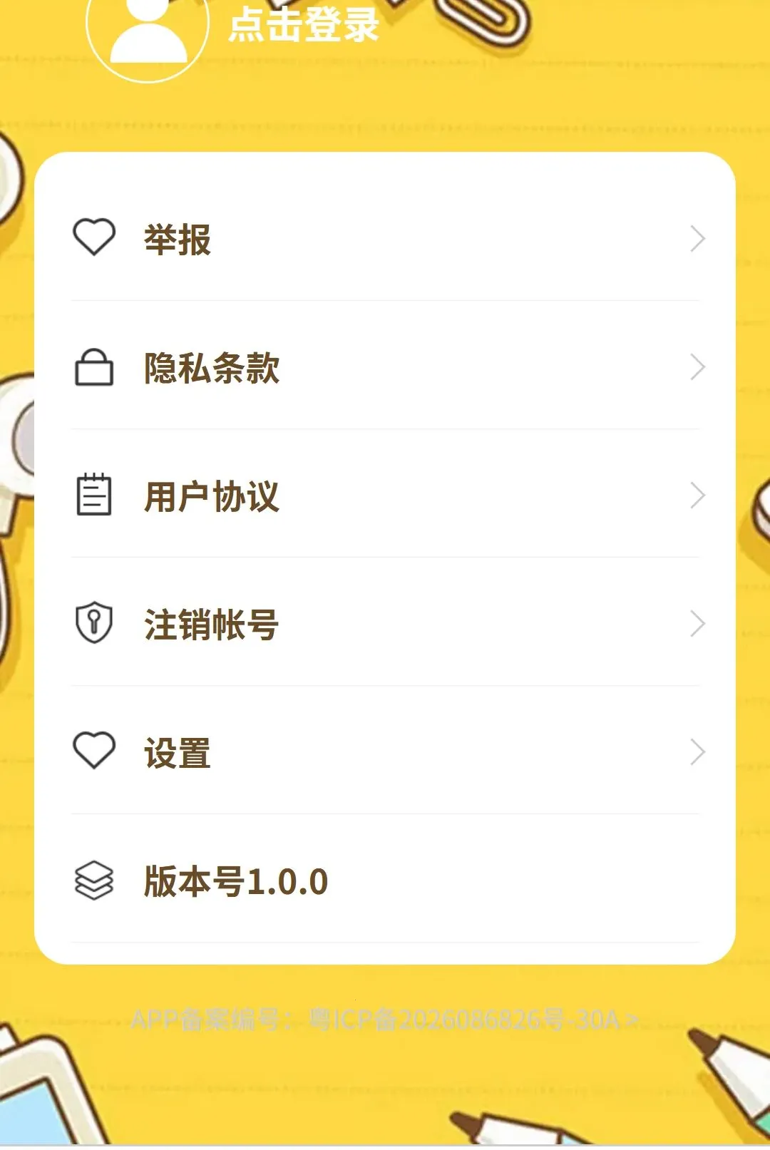 �����ɴ�(֪ʶ��������)v1.0.0 ��׿���ͼ