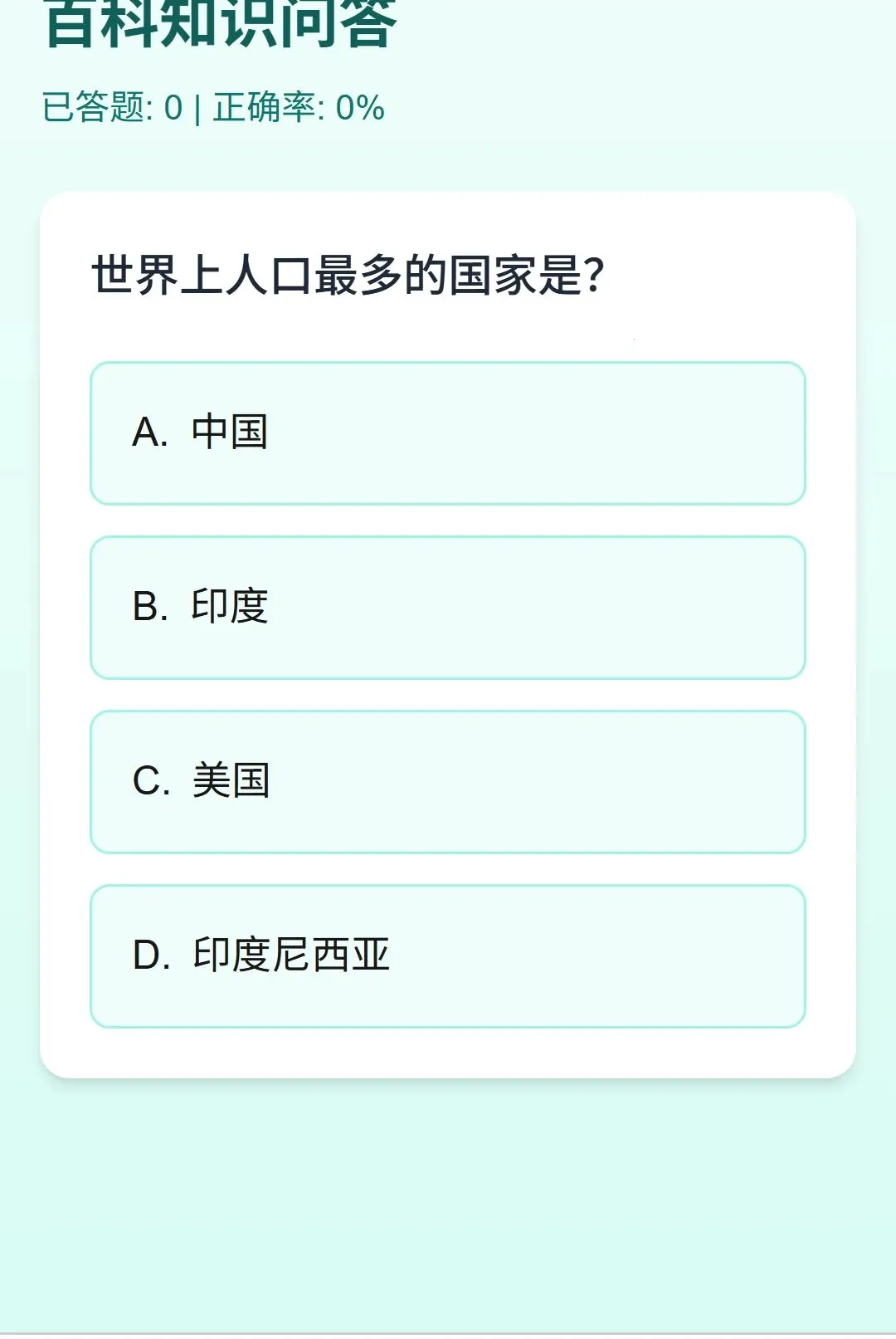 �����ɴ�(֪ʶ��������)v1.0.0 ��׿���ͼ