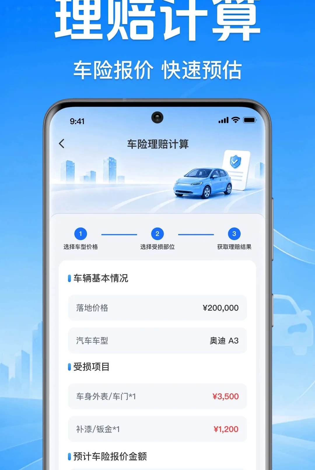 ����˳�糵��������(����һվʽ����)v1.0.1.1001 �ٷ������ͼ