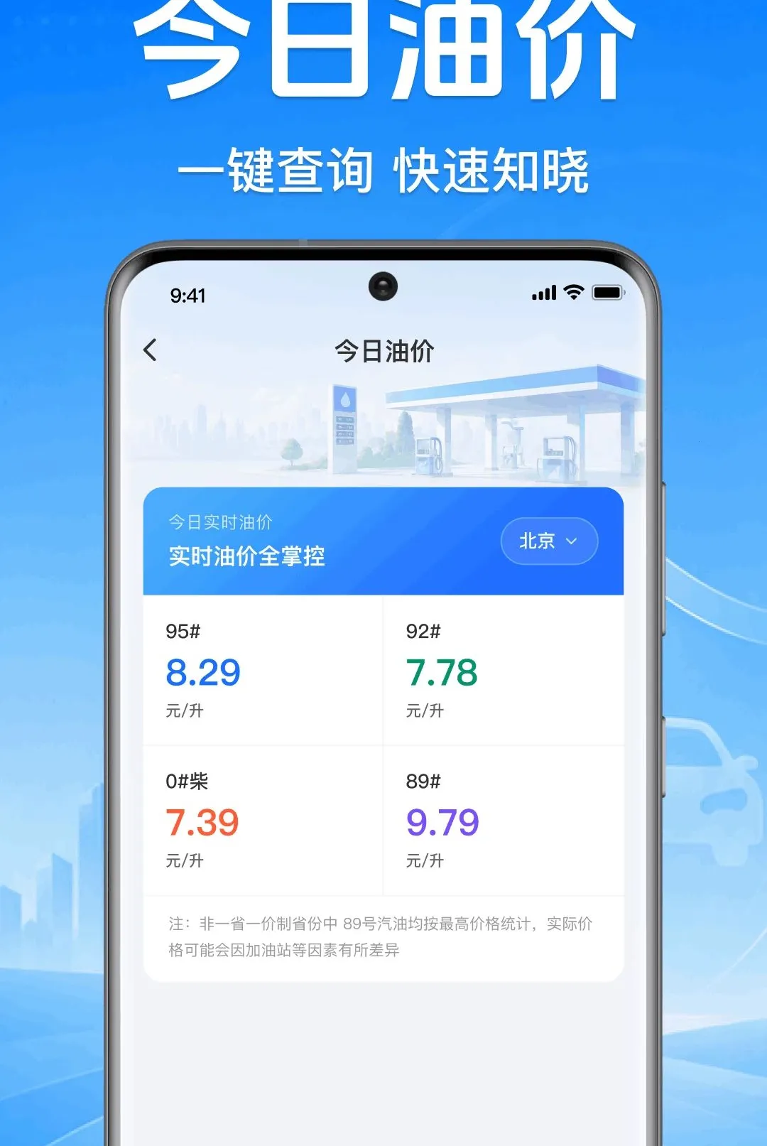 ����˳�糵��������(����һվʽ����)v1.0.1.1001 �ٷ������ͼ