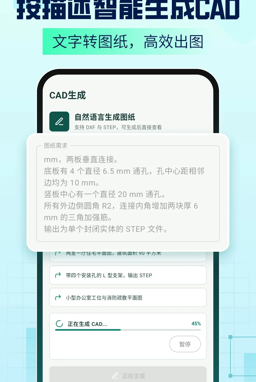 AICAD Agent���������ֻ���v1.2.6 ��Ѱ��ͼ