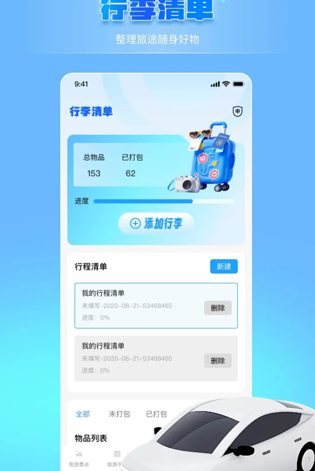 ��������;�滮����2026�ٷ����°汾v1.0.0 ��׿���ͼ