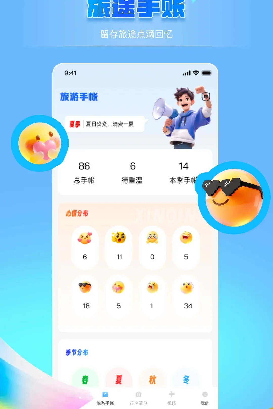 ��������;�滮����2026�ٷ����°汾v1.0.0 ��׿���ͼ