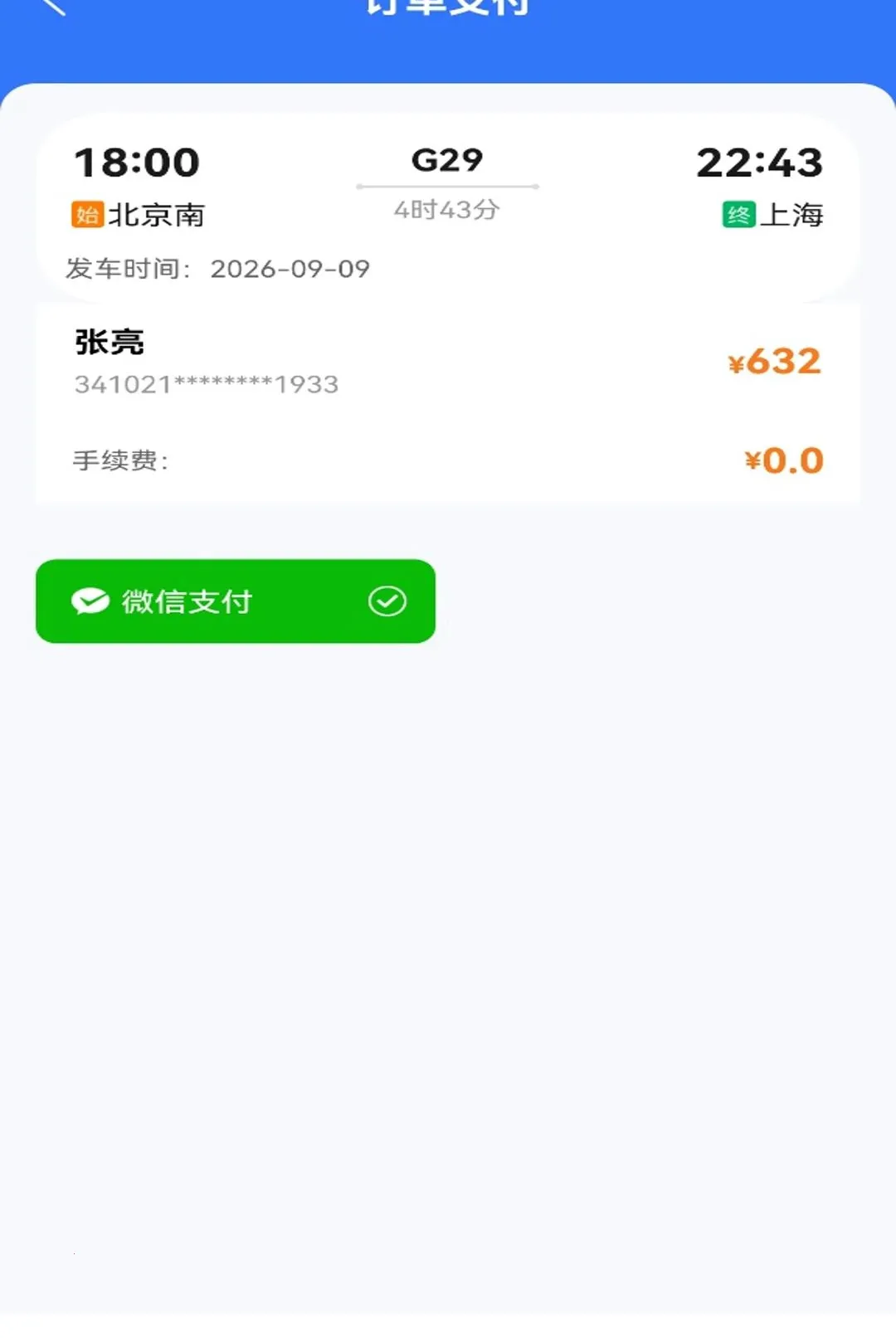 ������Ʊ��Ѳ�����2026�ٷ����°汾v1.0.2 ��׿���ͼ
