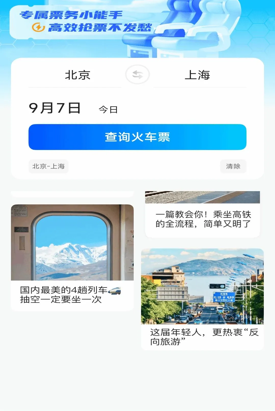 ������Ʊ��Ѳ�����2026�ٷ����°汾v1.0.2 ��׿���ͼ