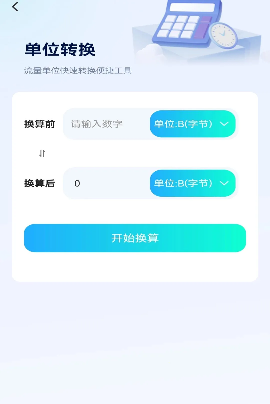 ���������Ѳ�ѯ������׿���ֻ���v1.0.1 �ֻ����ͼ