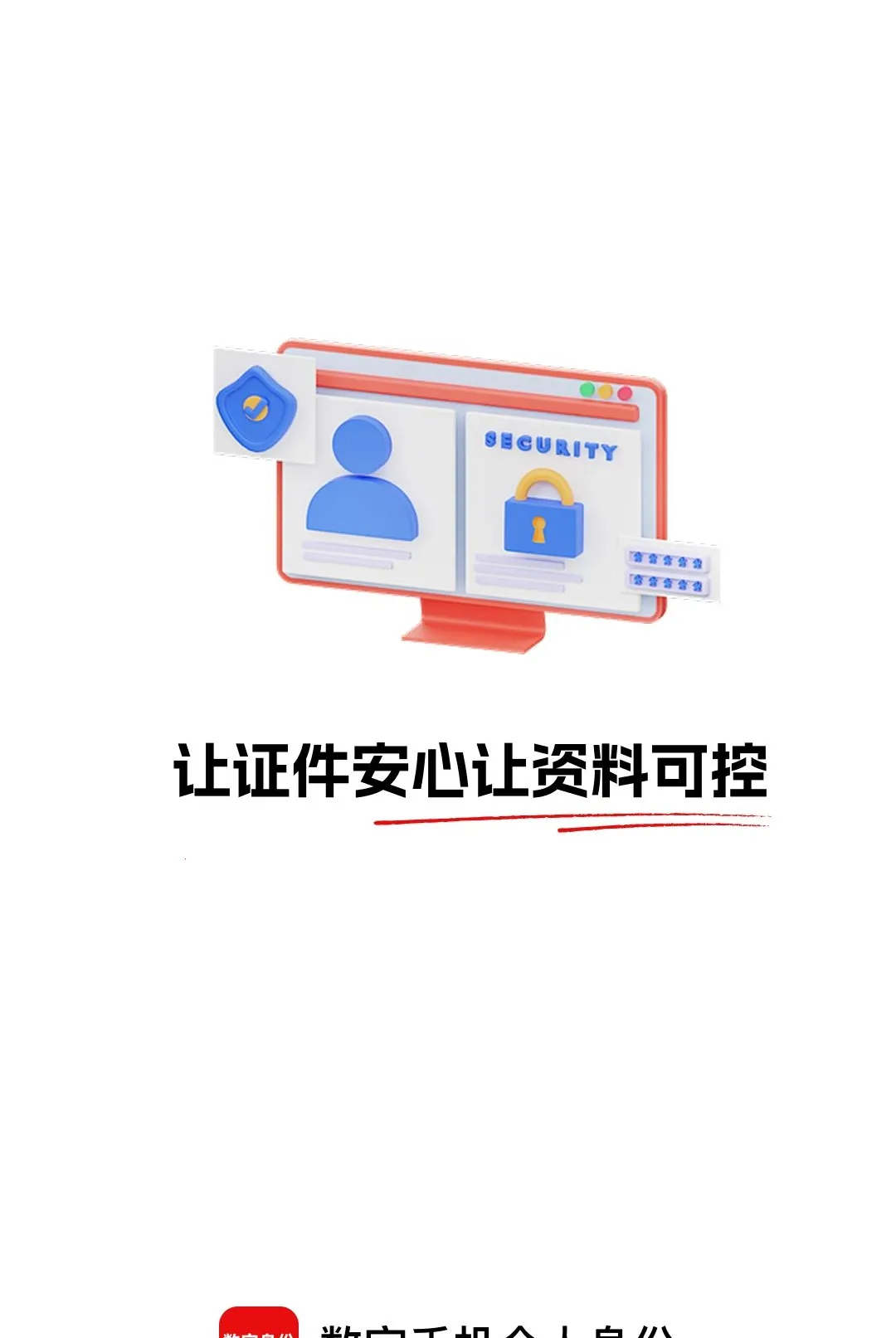 �����ֻ�������������(֤����˽����)v1.0.0 �ٷ������ͼ