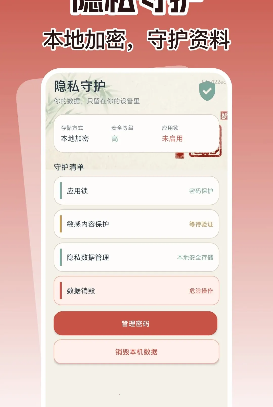 �����ֻ�������������(֤����˽����)v1.0.0 �ٷ������ͼ