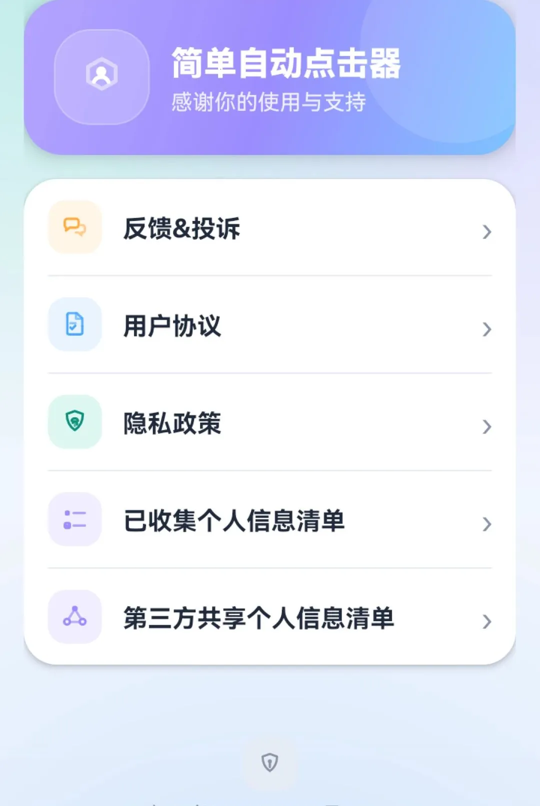 ���Զ������2026�ٷ����°汾vO5.0 �ֻ����ͼ