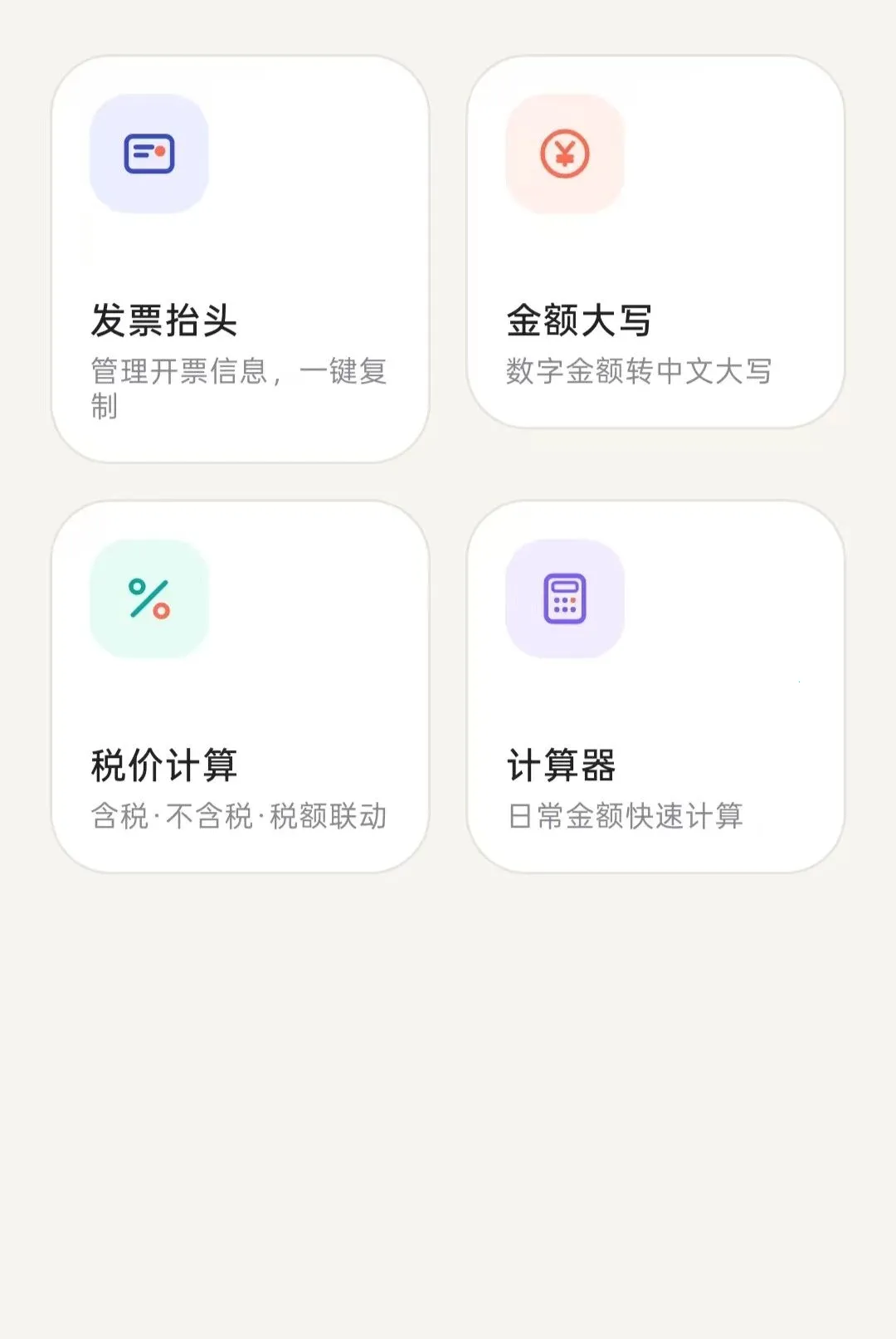 ���ӷ�Ʊ���ܹ���2026���°汾vO5.0 �ٷ������ͼ