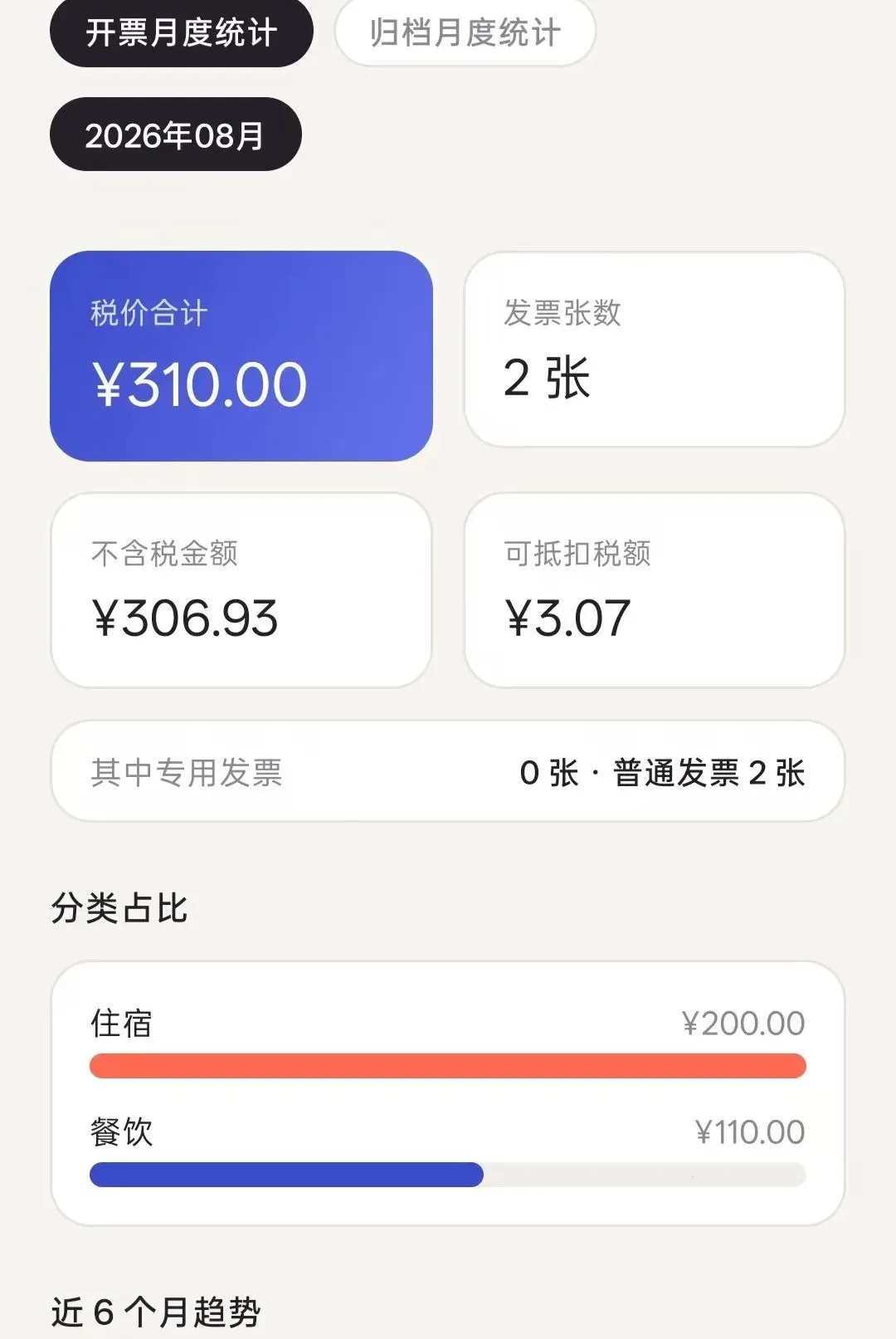 ���ӷ�Ʊ���ܹ���2026���°汾vO5.0 �ٷ������ͼ