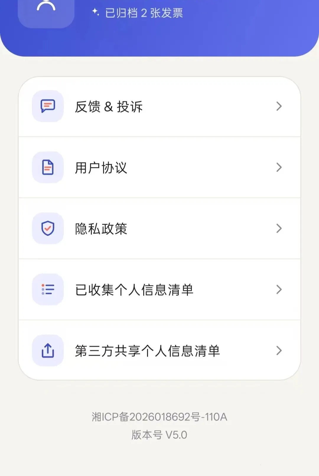 ���ӷ�Ʊ���ܹ���2026���°汾vO5.0 �ٷ������ͼ