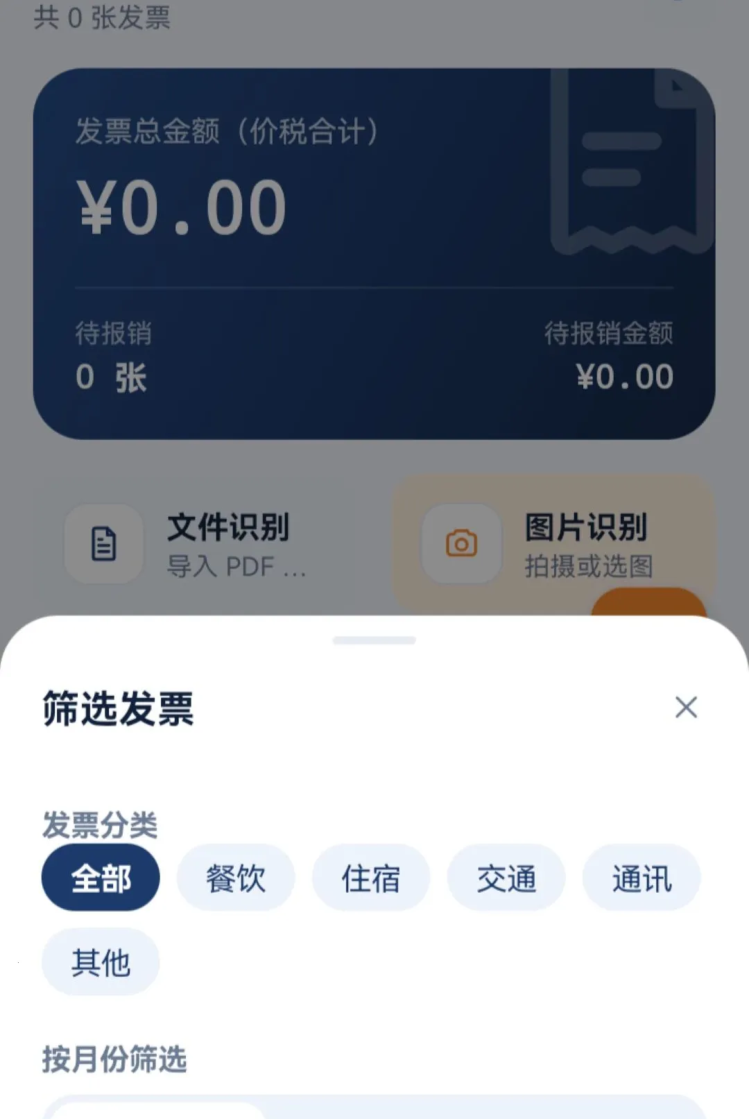 �������ӷ�Ʊͨ����2026�ٷ����°汾vO5.0 ��Ѱ��ͼ
