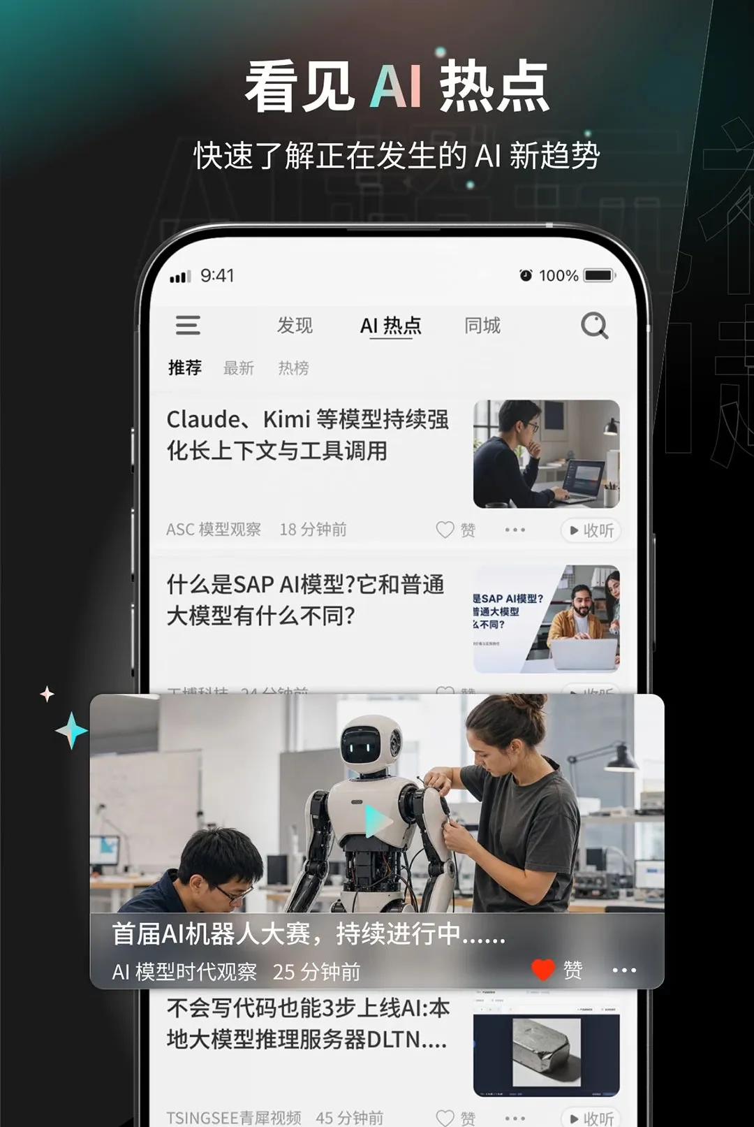 AI�����簲׿���ֻ���v1.0.0 ��׿���ͼ