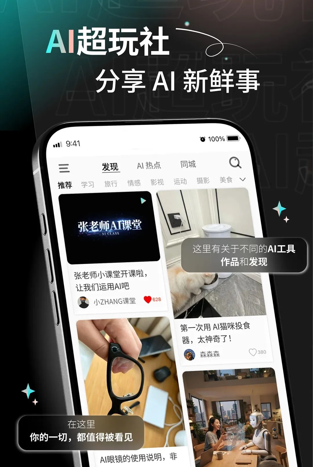 AI�����簲׿���ֻ���v1.0.0 ��׿���ͼ