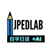 JPEdLab��ѧ��������(����ѧϰƽ̨)
