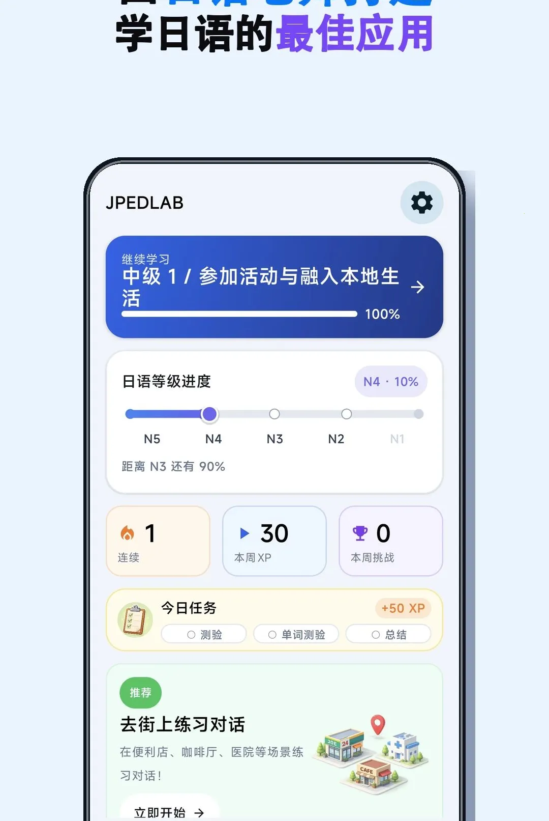 JPEdLab��ѧ��������(����ѧϰƽ̨)v1.0 �ٷ������ͼ