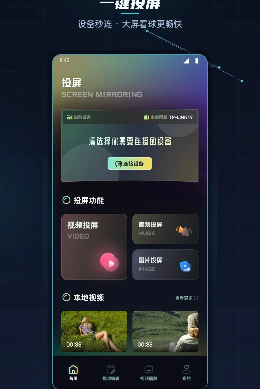 ������Ͷ������(��ý�幤��)v1.1 ��׿���ͼ
