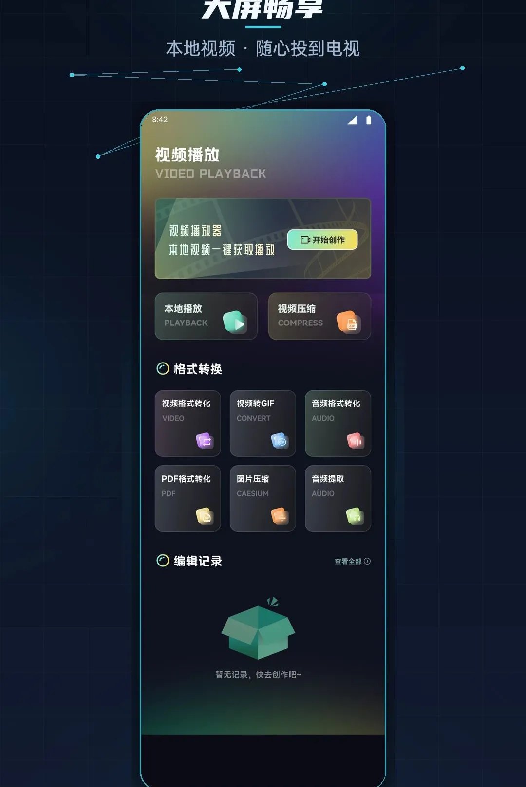 ������Ͷ������(��ý�幤��)v1.1 ��׿���ͼ