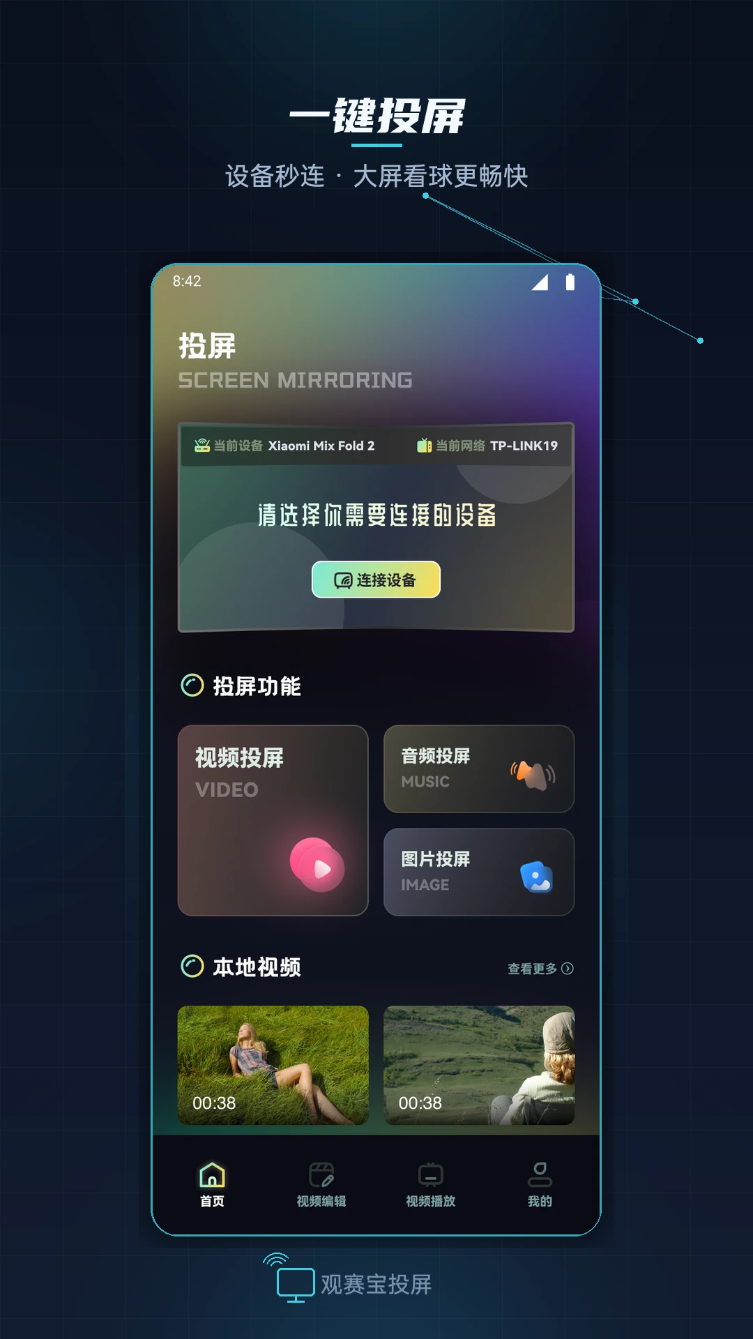 ������Ͷ������(��ý�幤��)v1.1 ��׿���ͼ