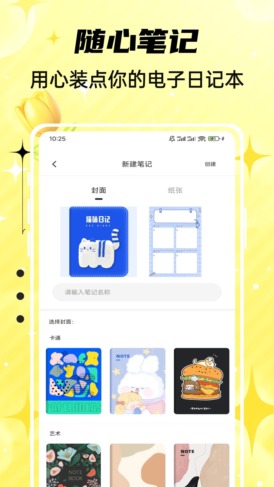 Emoking(�����ղع���)v1.0.5 ��׿���ͼ