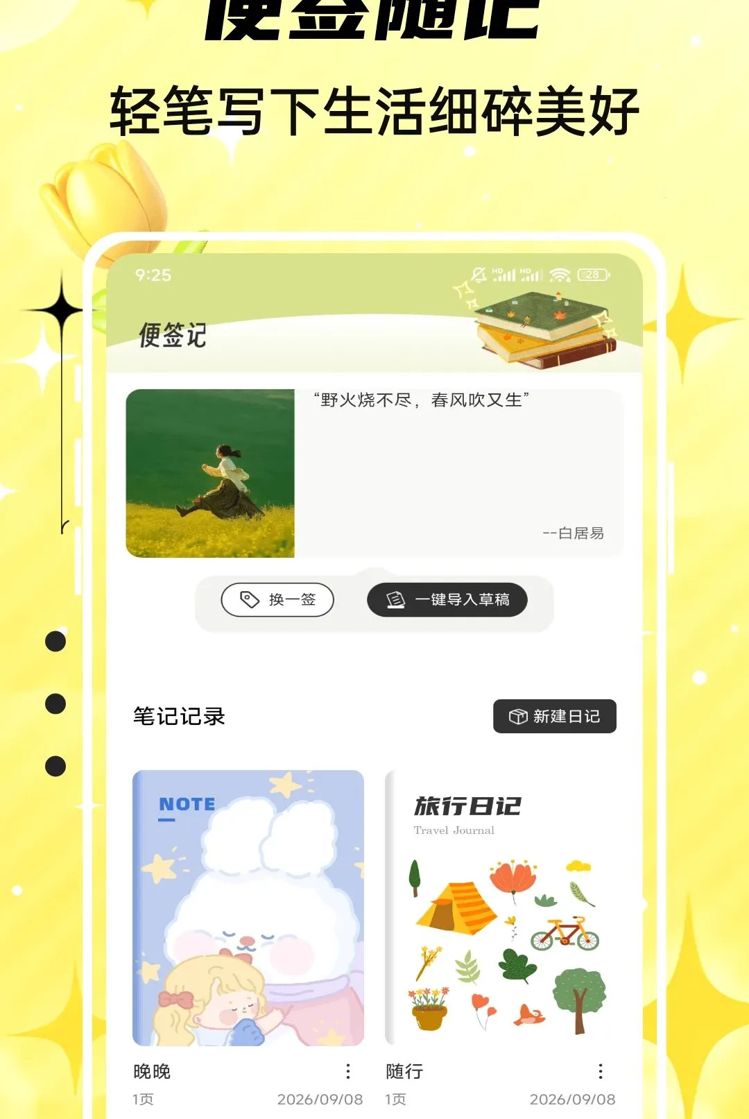 Emoking(�����ղع���)v1.0.5 ��׿���ͼ
