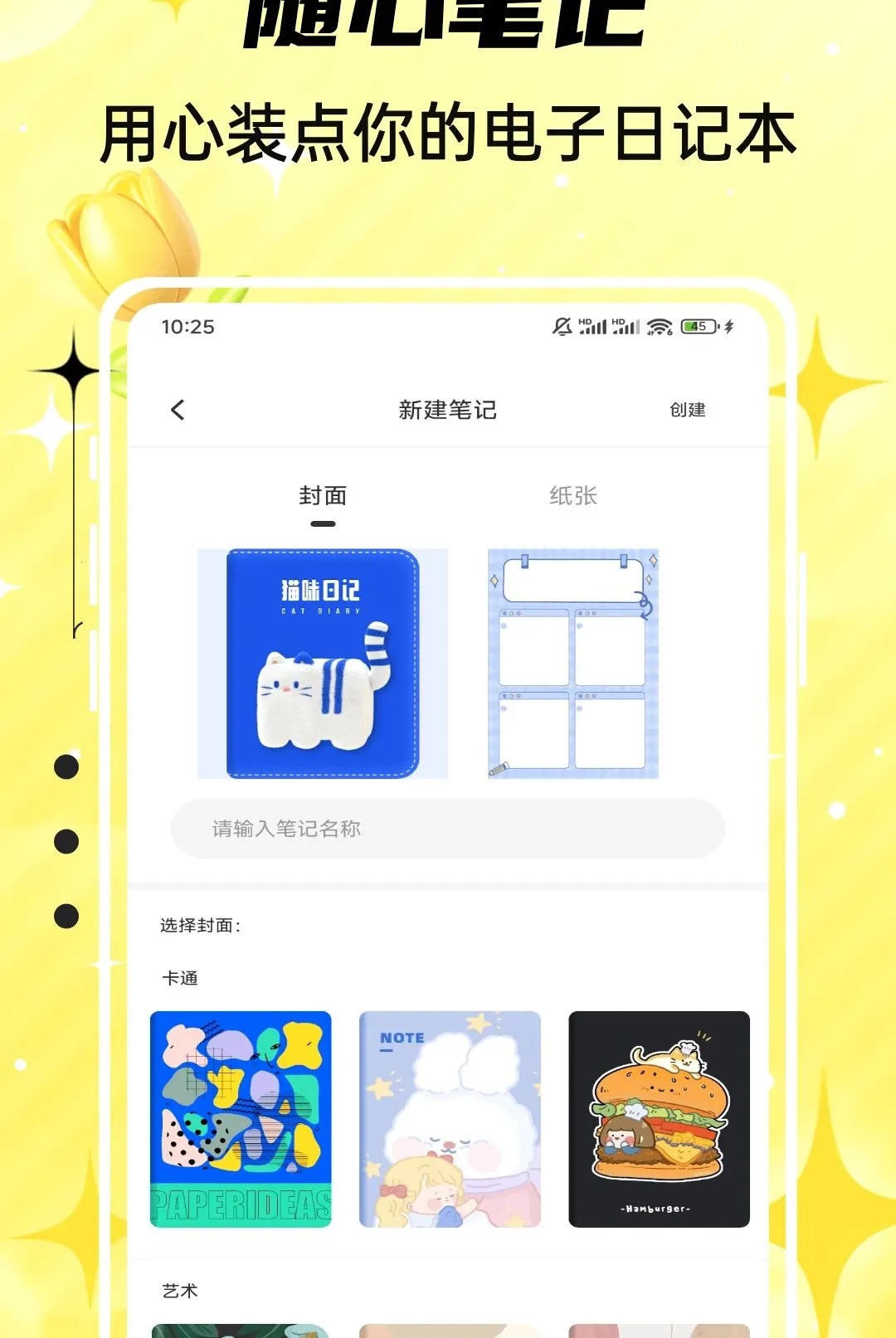 Emoking(�����ղع���)v1.0.5 ��׿���ͼ