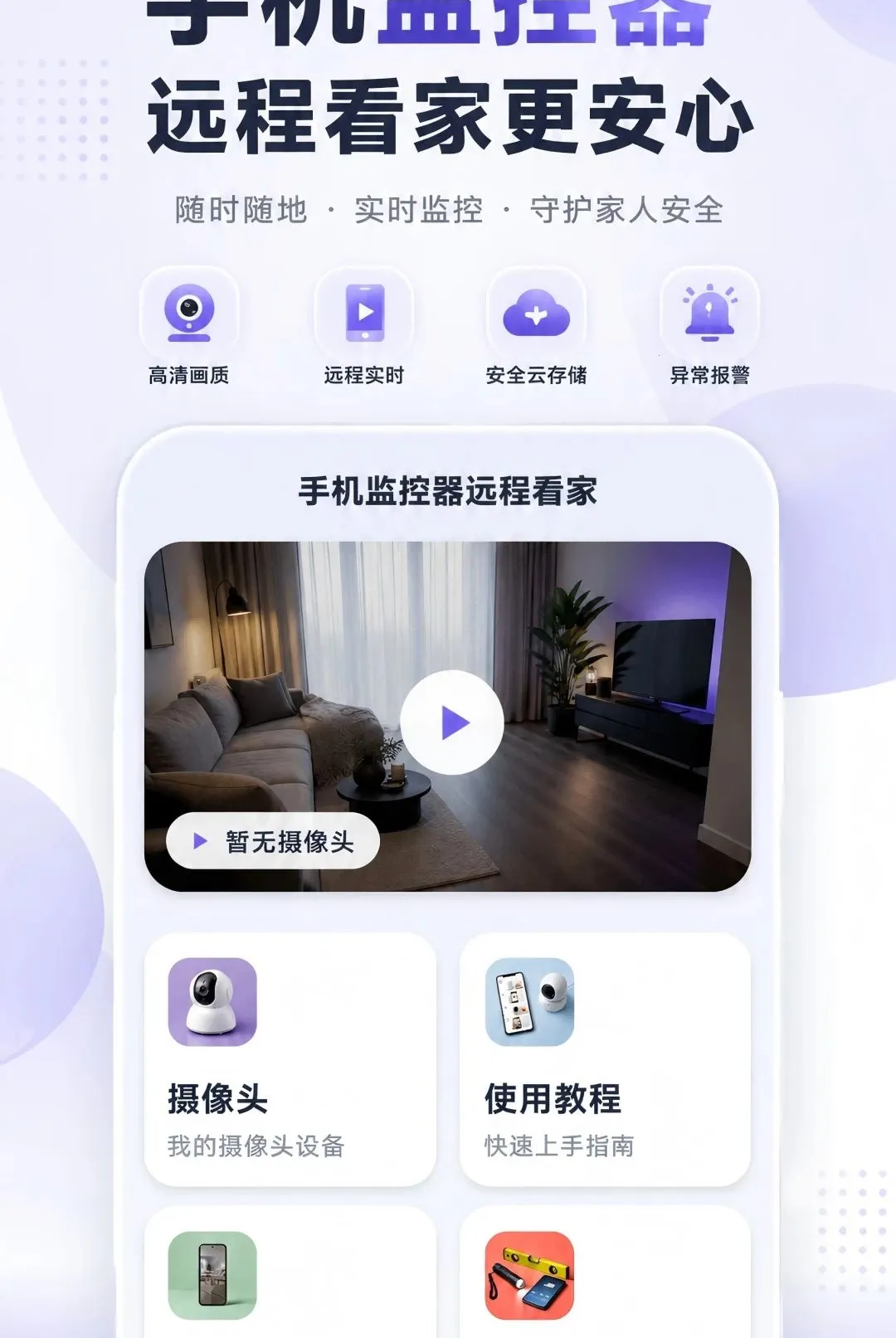�����Ƽ���ֻ�Զ������2026���°汾v1.0.0 ��Ѱ��ͼ
