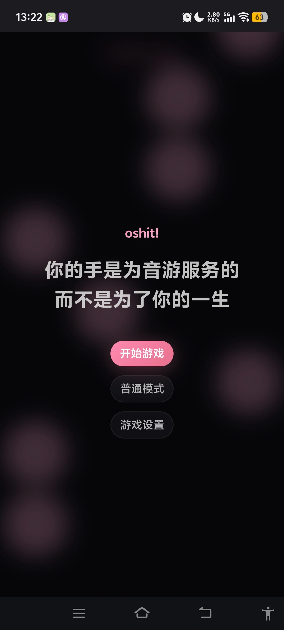 oshit!��������Ϸ(��������Ϸoshit)v1.4.0 ��׿���ͼ