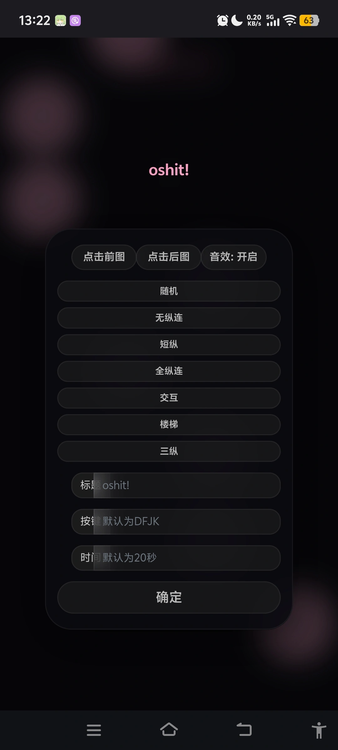 oshit!��������Ϸ(��������Ϸoshit)v1.4.0 ��׿���ͼ