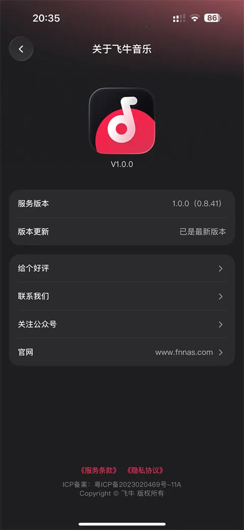 ��ţ����app2026���°汾v1.0.0 ��Ѱ��ͼ