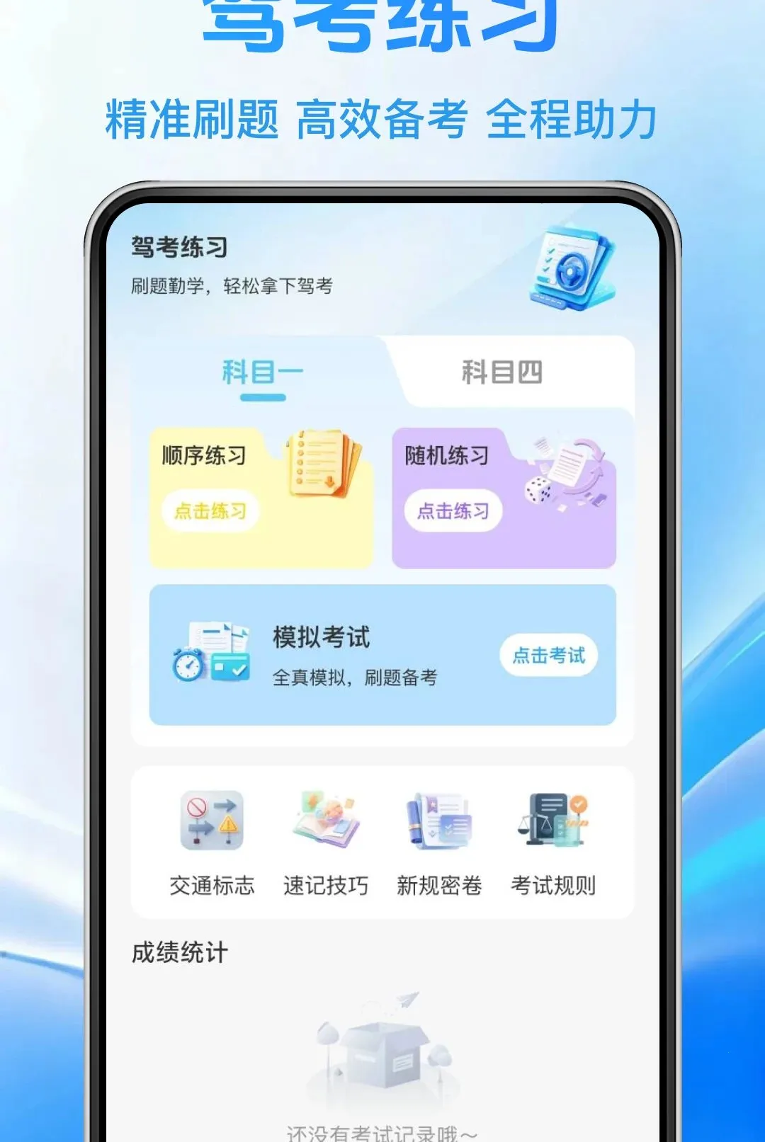 ����һ��ѧ��ͨ����(�ݿ�ˢ��APP)v1.0.0 ��Ѱ��ͼ
