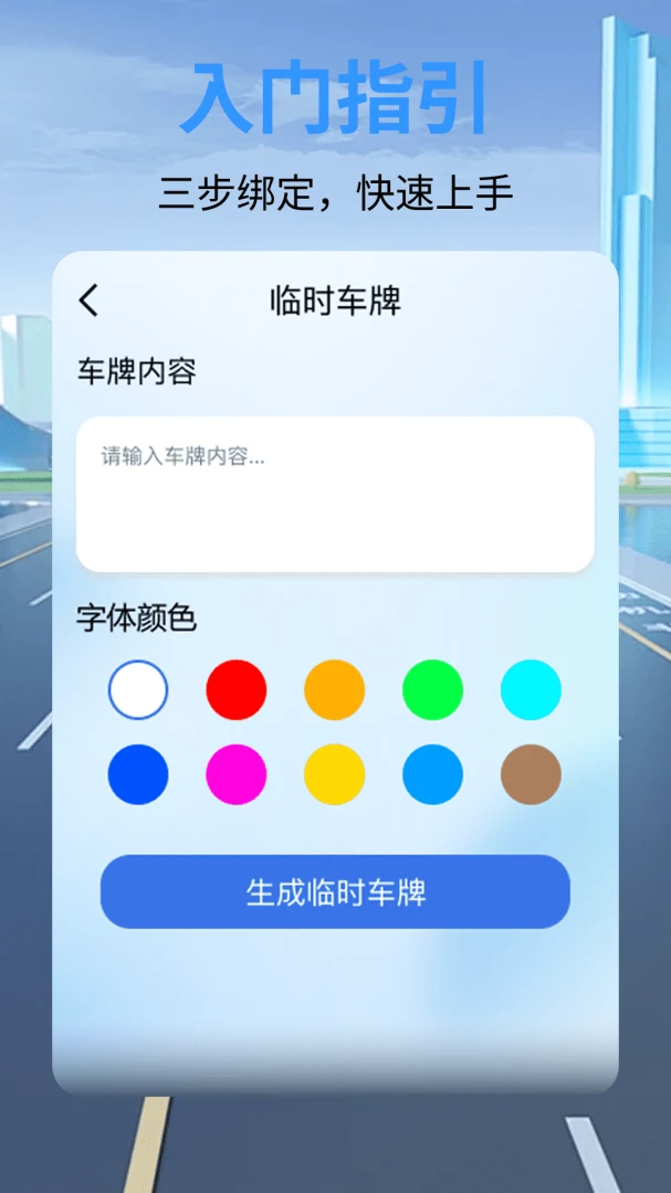 安全行车记录仪软件(行车辅助工具) 安全行车记录仪软件(行车辅助工具)