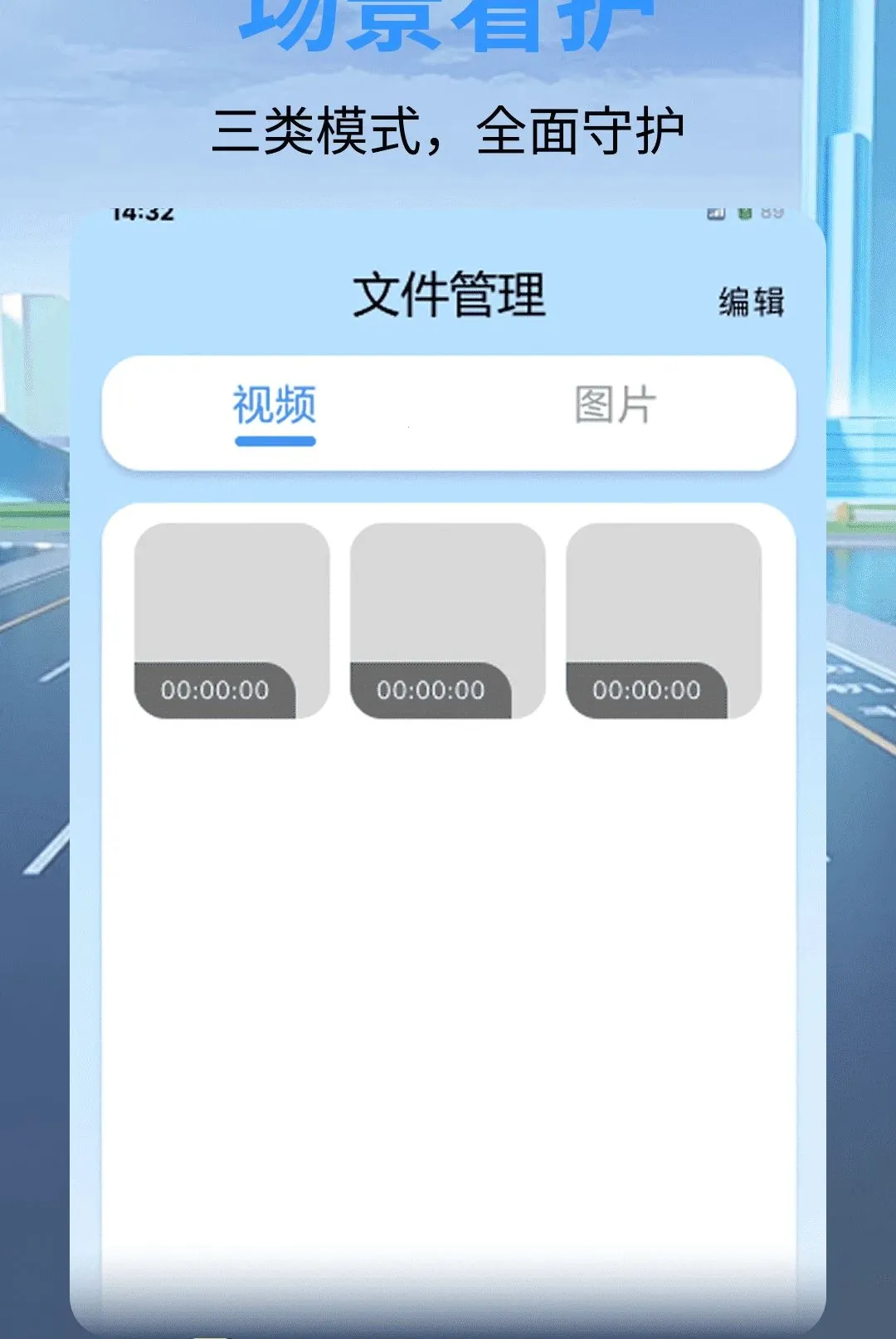 ��ȫ�г���¼������(�г���������)v1.0.0 ��׿���ͼ