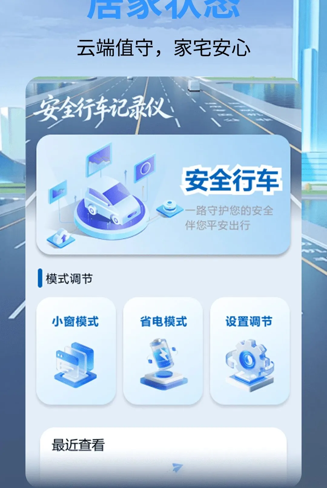 ��ȫ�г���¼������(�г���������)v1.0.0 ��׿���ͼ