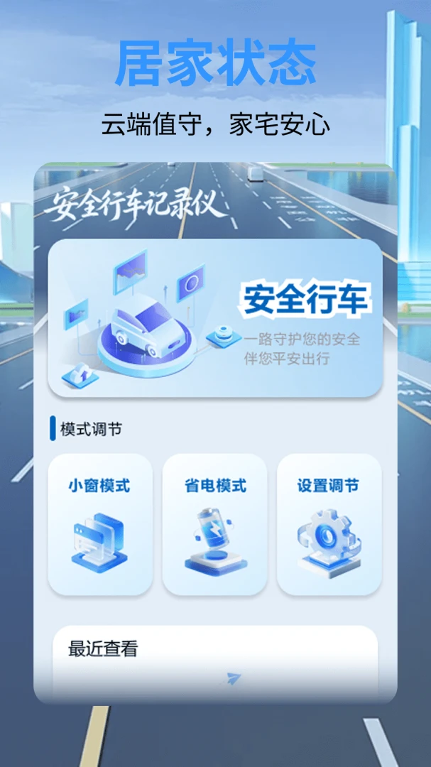 ��ȫ�г���¼������(�г���������)v1.0.0 ��׿���ͼ